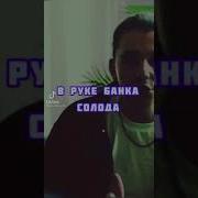 Я Зачитал Твоя Голава Сорвана Эдит