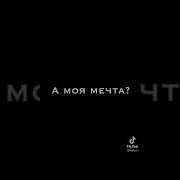 Твоя Любовь Ко Мне Отпусти И Она Умрет