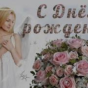 Футаж С Днем Рождения Женщине Зимой