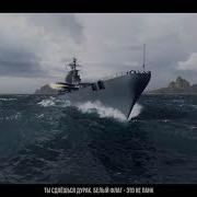 Мармаж Word Of Warship