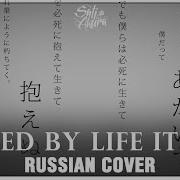 Hated By Life Itself Cover By Sati Akura