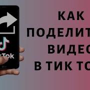 Фон Для Видео В Тик Ток