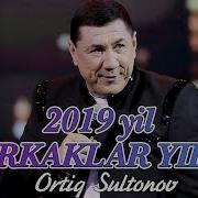 Ортик Султонов 2019
