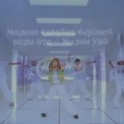Молоко Вдвойне Вкусней Если Это Адыгэ Уей Уей