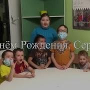 С Днём Рождения Светлаков