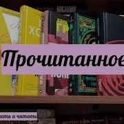 Наташа Полли Часовщик С Филигранной Улицы