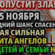 Акафист Святому Архангелу 21 11