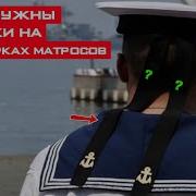 Ленточки Безкозырки