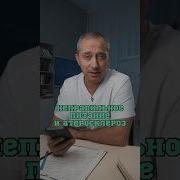 Лечение Атеросклероза Доктора Шишонина