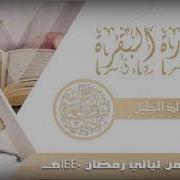 خليل احمد الجليل