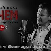 Зачем Виталий Пось