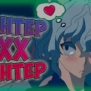 Гон Против Неферпитоу Hunter X Hunter