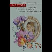 Людмила Мартова Книги