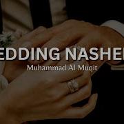 Nasheed Muhammad Al Muqit Wedding