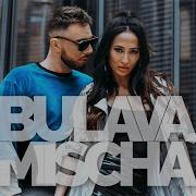 Bulava Mischa Ближе Single 2021