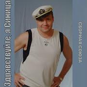 Сборная Союза Поцелуемся Давай