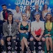 Новая Фабрика Звезд Отчетный Концерт