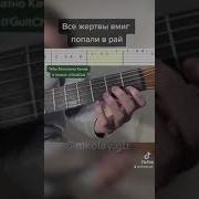 Атака Титанов 1 Опенинг На Гитаре
