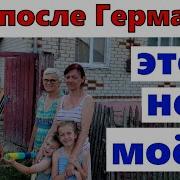 Такую Песню Ищут Все