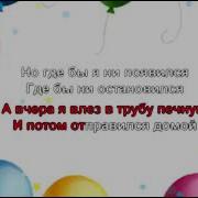 Я Пушистый Беленький Котенок Караоке
