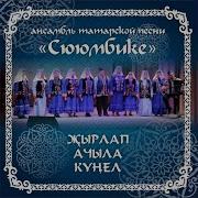 Минус Солдатта Булган Диләр
