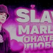 Разбор Бита Slava Marlow Она Тебя Любит В Ableton Live
