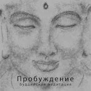 Mindfulness Meditation Universe Полуночная Медитация