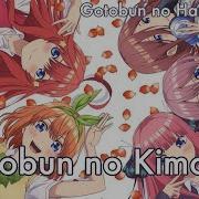 Go Toubun No Hanayome На Русском Gotoubun No Kimochi Onsa Media