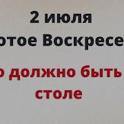 Золотоевоскресенье