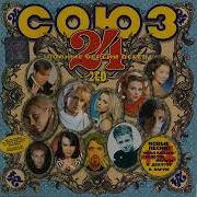 Сборник Союз 24