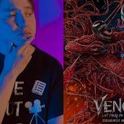 Carnage Asmr