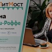 Татьяна Гармаш Роффе Отрубить Голову Дракону