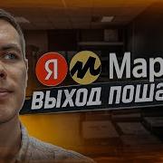 Яндекс Маркет Открывай