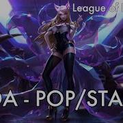 Kda Pop Stars На Российском