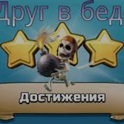 Скачать Ремикс Клеш Оф Кленс