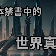 禁书