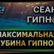 Денис Семенов Гипноз