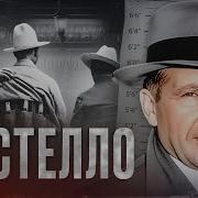 История Френка