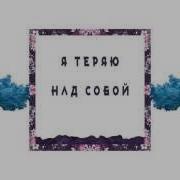 Накроет Волной Скачать