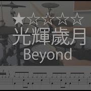 Beyond Drums