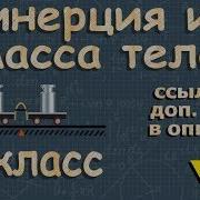 Физика 7 Класс Перышкин Параграф 1
