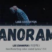 Lee Chanhyuk Panorama Lyrics