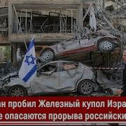 Железный Фронт