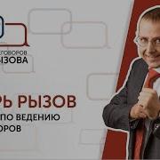 Школа Кремлевских Переговоров