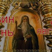 2 Августа С Праздником Братьяя