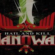 Manowar Backing Track