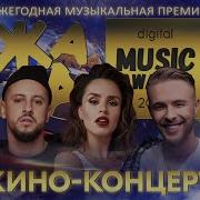 Сборник Жара 2020
