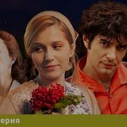 Чужая Кровь Сериал