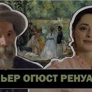 Август Неродо Жан Пьер