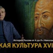 Русская Культура 16 Века